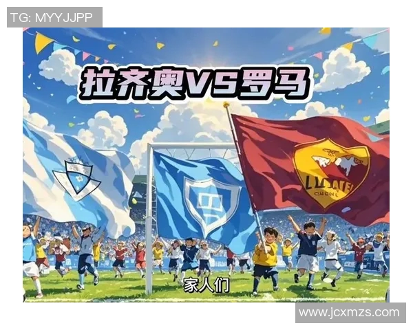 今晚意甲焦点战拉齐奥对阵罗马全面分析与预测